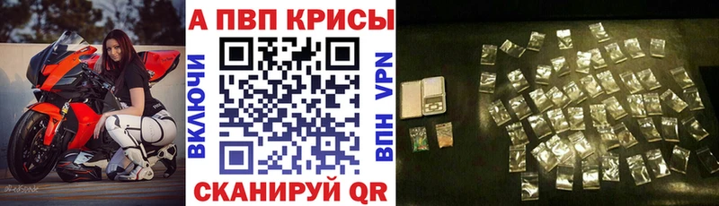 Alpha PVP крисы CK  МЕГА зеркало  Нестеровская 