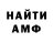 Амфетамин Розовый Alica Patterson