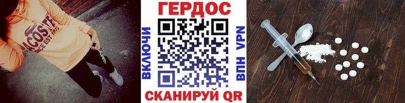 Героин Heroin  закладки  kraken вход  Нестеровская 