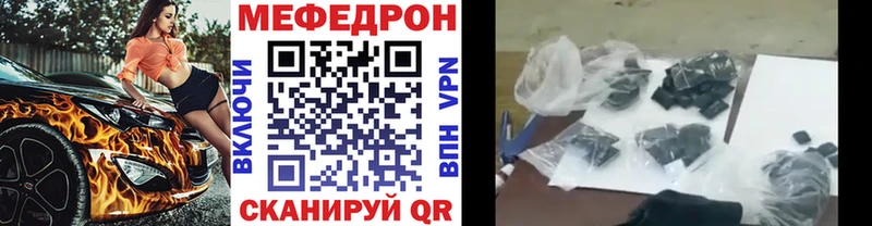 mega tor  Нестеровская  МЯУ-МЯУ mephedrone 