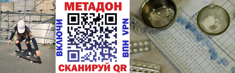 МЕГА ТОР  Нестеровская  Метадон мёд  наркота 