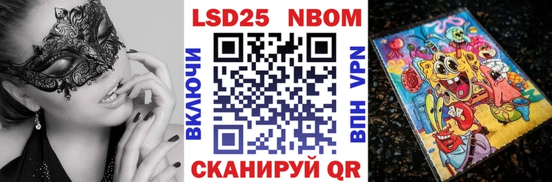 Марки NBOMe 1500мкг  Нестеровская 